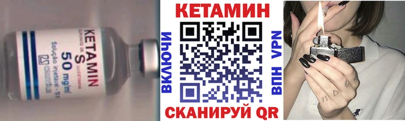 Кетамин ketamine  Николаевск 