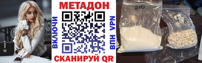 Метадон VHQ  мега ТОР  Николаевск 