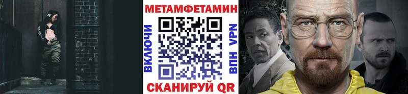 Метамфетамин витя  Николаевск 